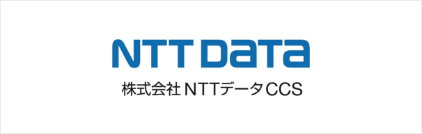 NTTデータCCS 様