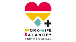 札幌市ワークライフバランスplus企業ロゴ